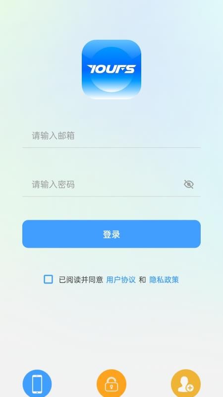 永锋顺智能官网版v2.0.0截图5