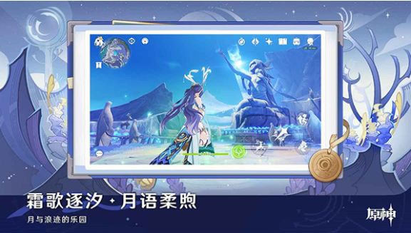 云·原神手游v6.5.0截图1
