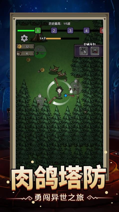 砍出一片天游戏v1.0.0截图3
