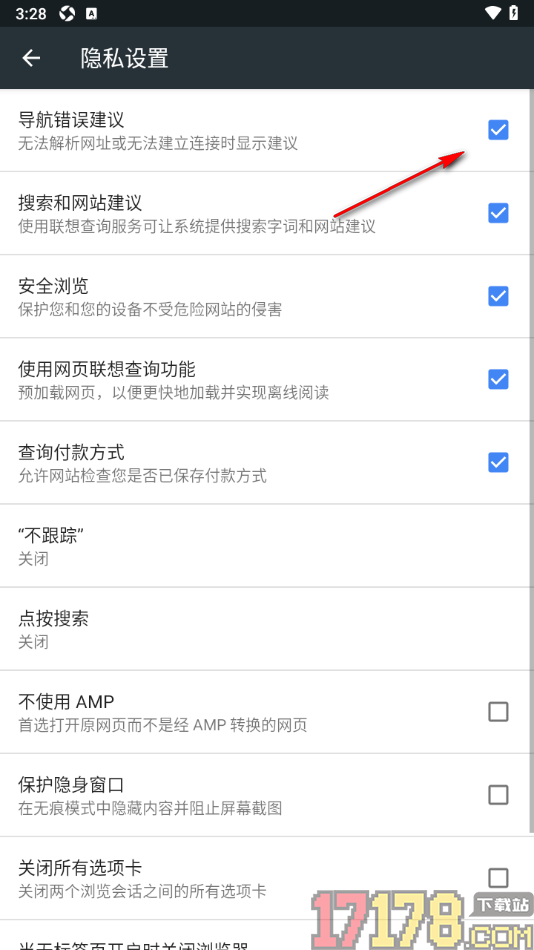小k浏览器手机版设置不使用导航错误建议功能的方法