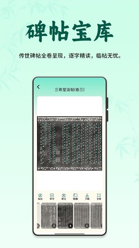 掌上书行最新版v2.0.2截图2