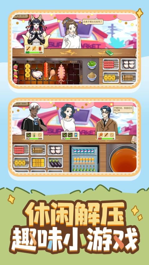小白发家史游戏v1.0.3截图5