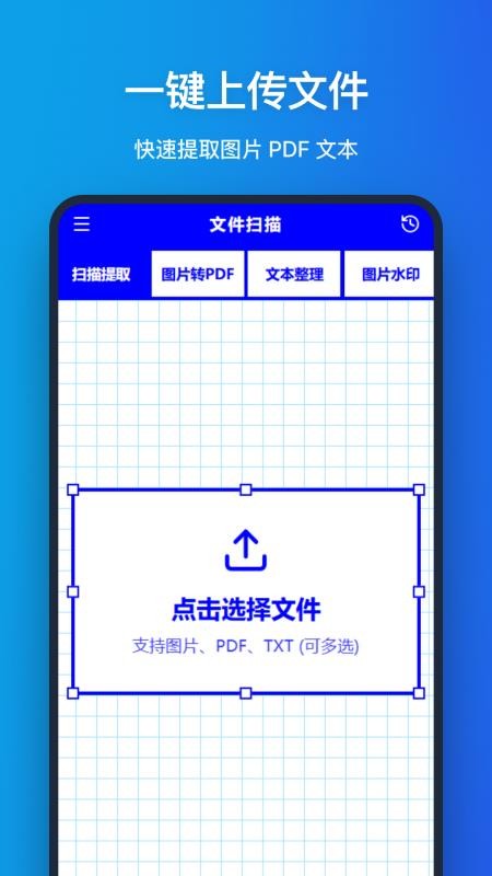 文档扫描Scanin官方版v1.1.0截图4