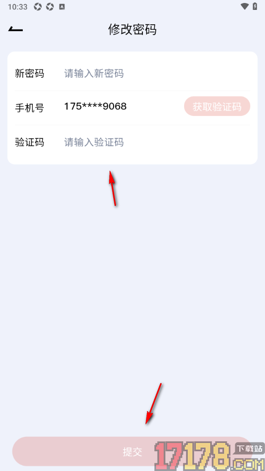 懂球宝手机版设置更改登录密码的方法