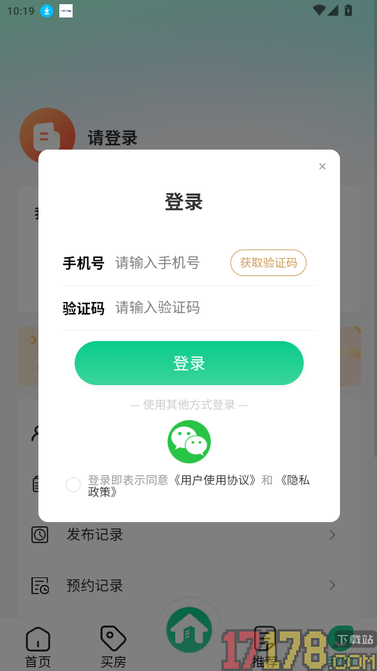 房租租官网版