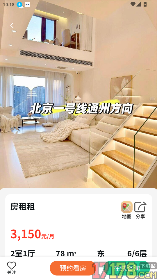 房租租官网版