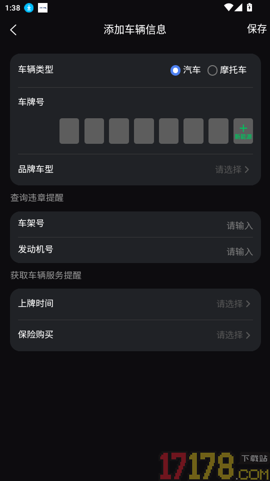 光影智控免费版