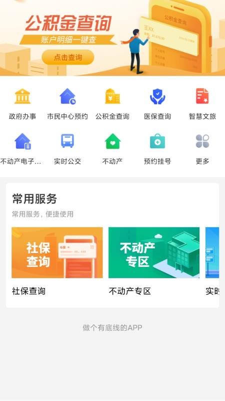 石时办官网版v5.2.25截图3