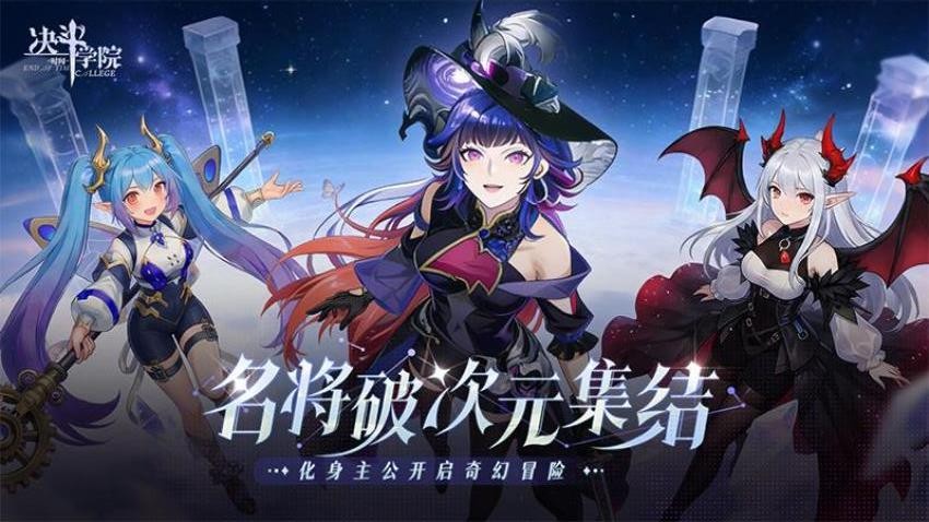 决斗学院游戏v3.5截图5