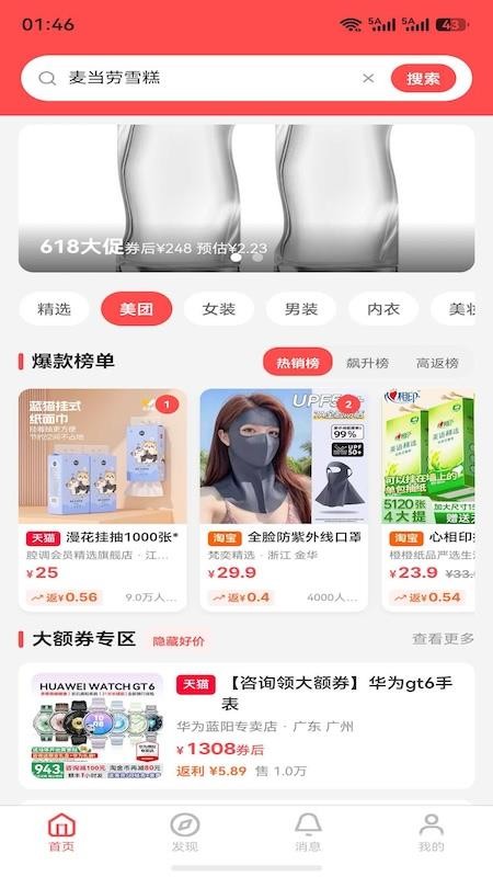 省省星球官网版v1.0.3截图5