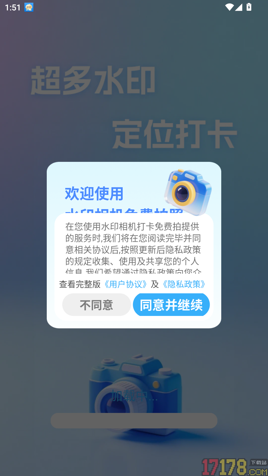 水印相机打卡免费拍最新版