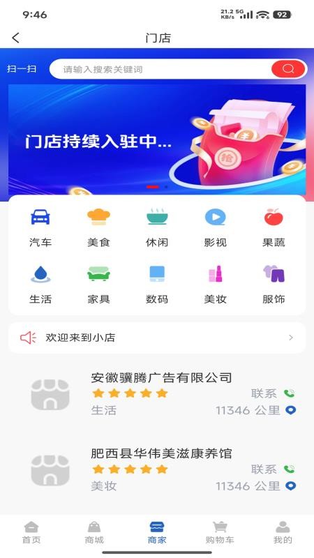 三盛智绿官方版v1.0.20截图2