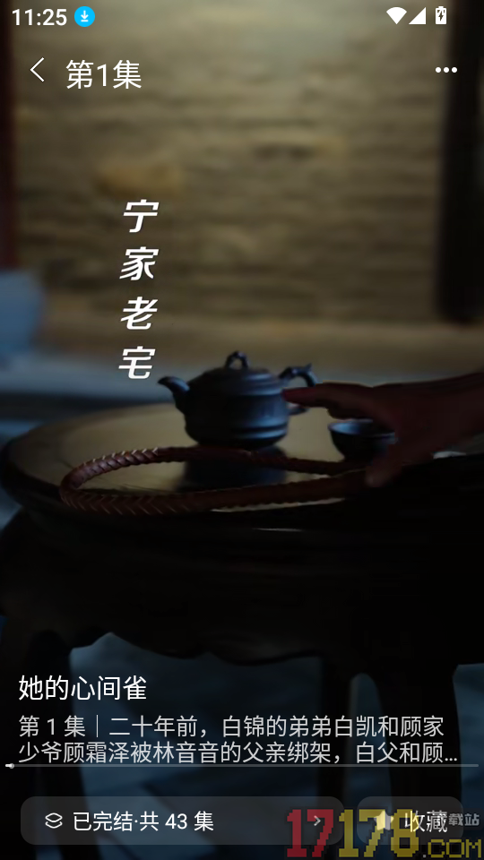 盟楚直播app