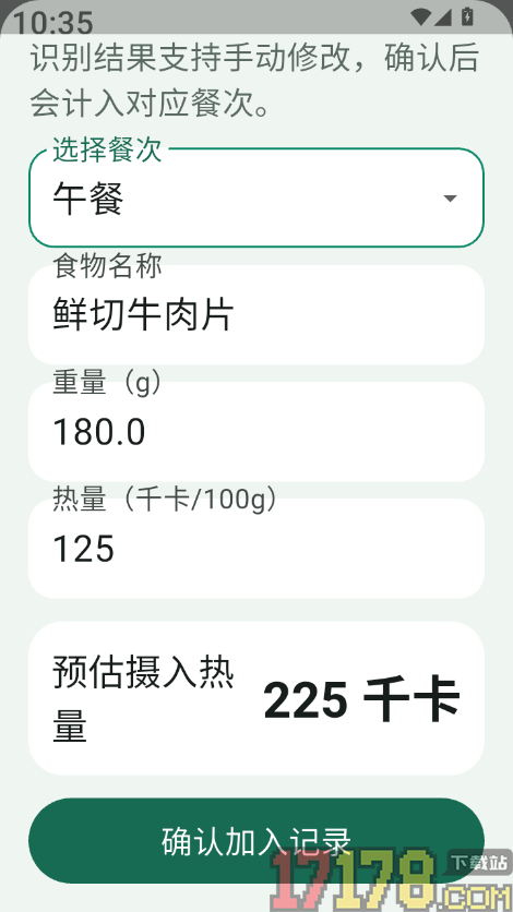 一照知卡官方版