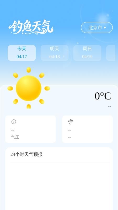 高迅全球地图手机版v1.0.0截图2