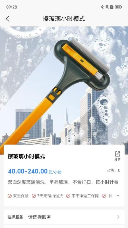 涤狼氏官方版v1.2.9截图2