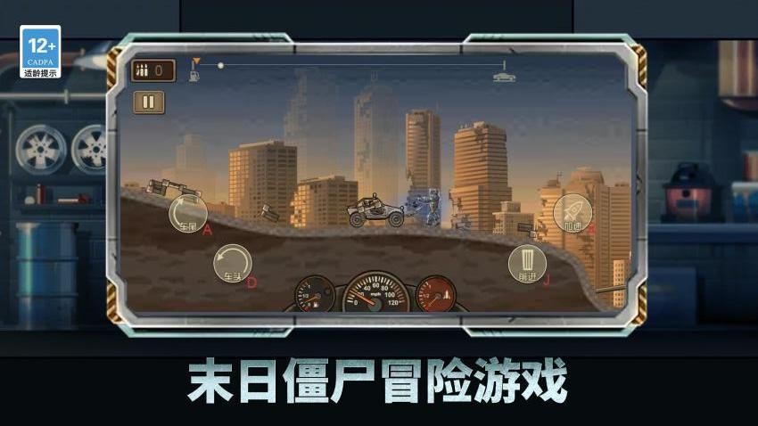 暴击僵尸生存战争游戏v1.0.0截图2