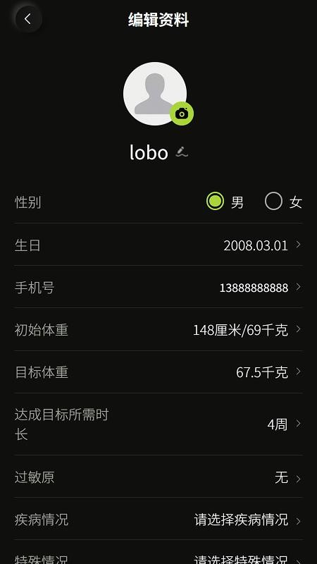 吃对了手机版v1.0.6截图1