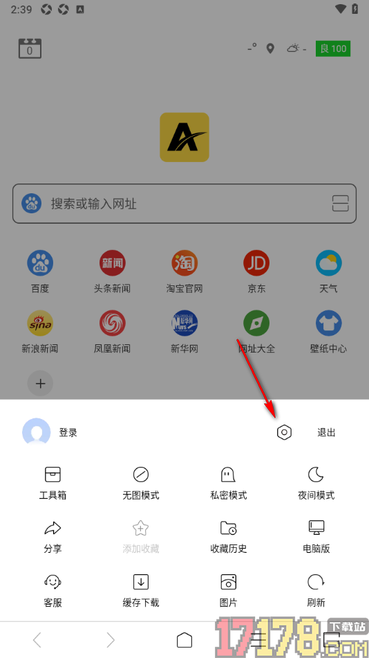 ViaX浏览器手机版设置关闭自动播放视频功能的方法