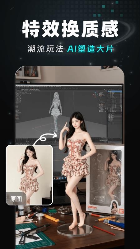 AI Agent视频生成手机版v1.1.0截图1