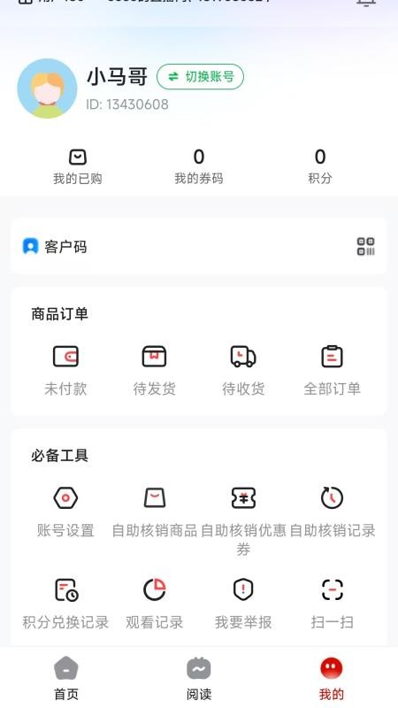 央选好物官网版v26.04.29截图1
