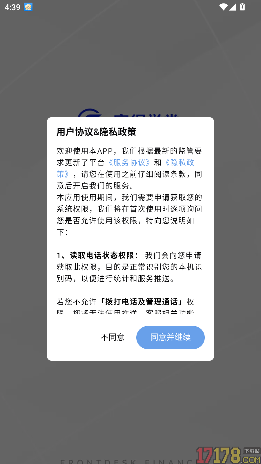 富得学堂最新版