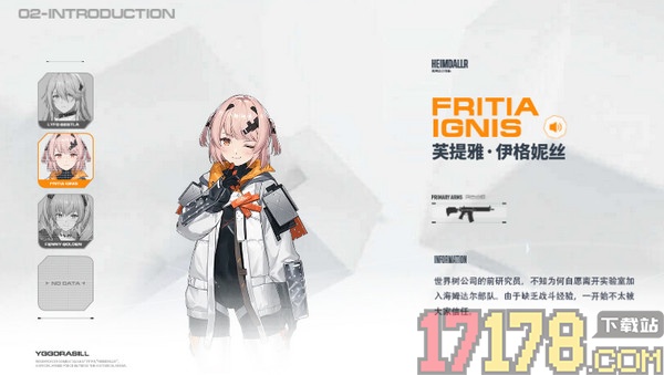 尘白禁区国际服手游