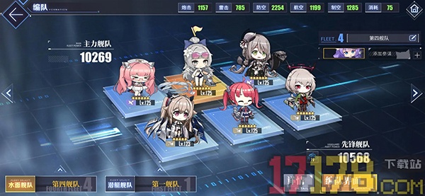 碧蓝航线台服