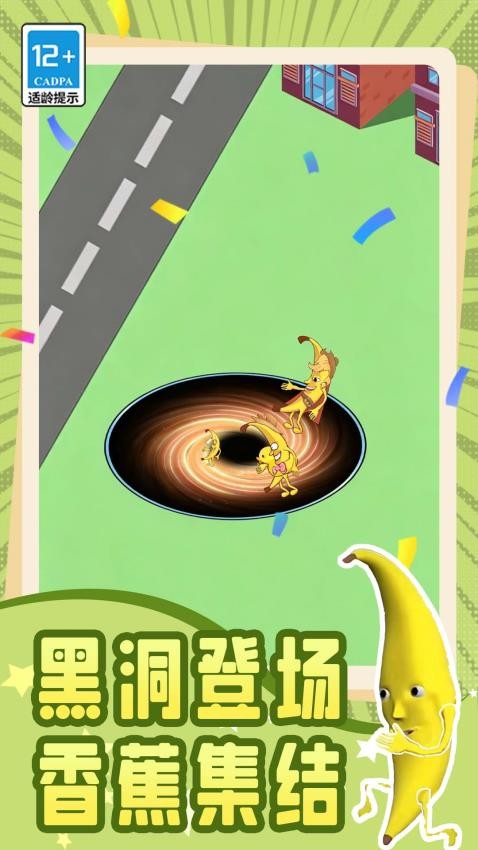 贪吃模拟器游戏v1.0.0截图3