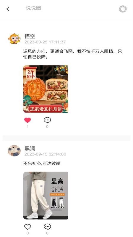 宝贝捞金最新版v3.4.8截图4
