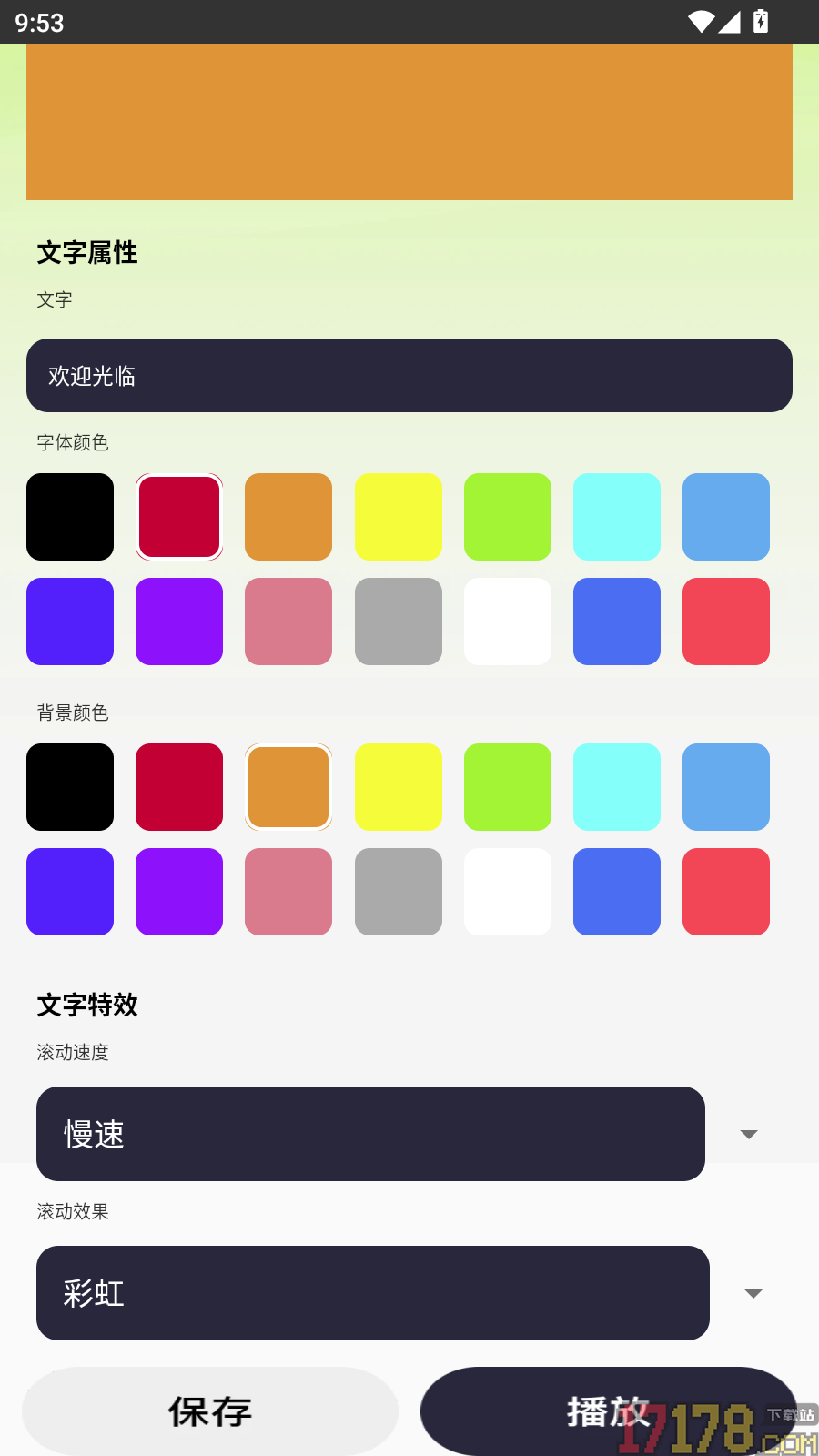自动大字很清楚手机版