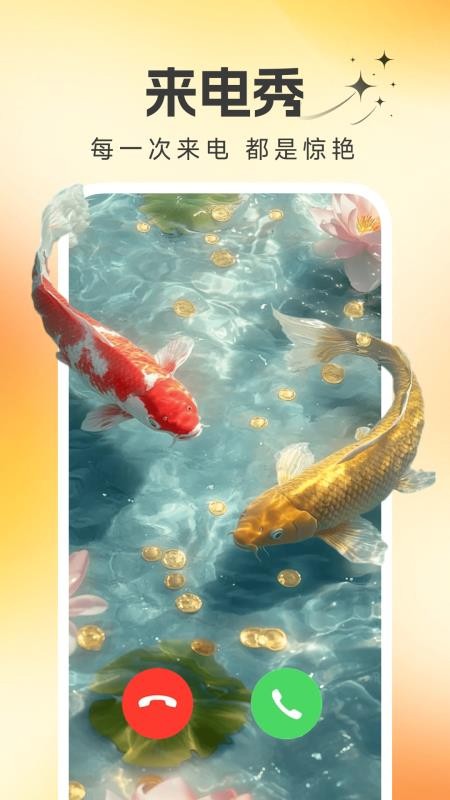 桌面锦鲤壁纸官方版v1.0.5截图3