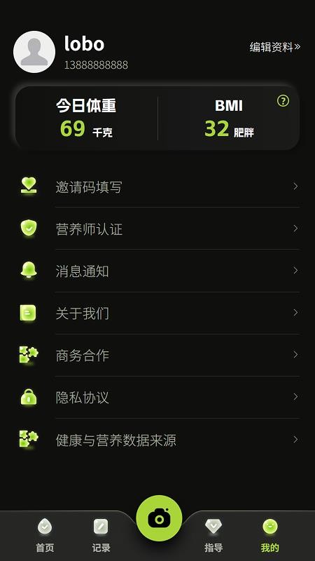 吃对了手机版v1.0.6截图2