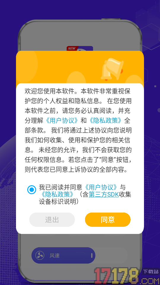 智能遥控开空调手机版