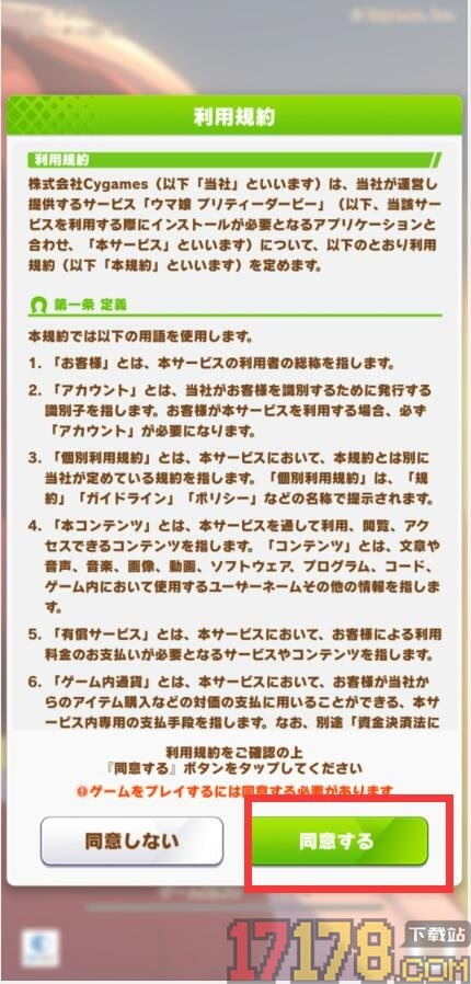 闪耀优俊少女游戏