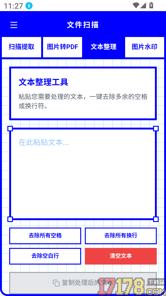 文档扫描Scanin官方版