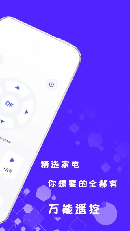 智能遥控开空调手机版v2.8.2截图5