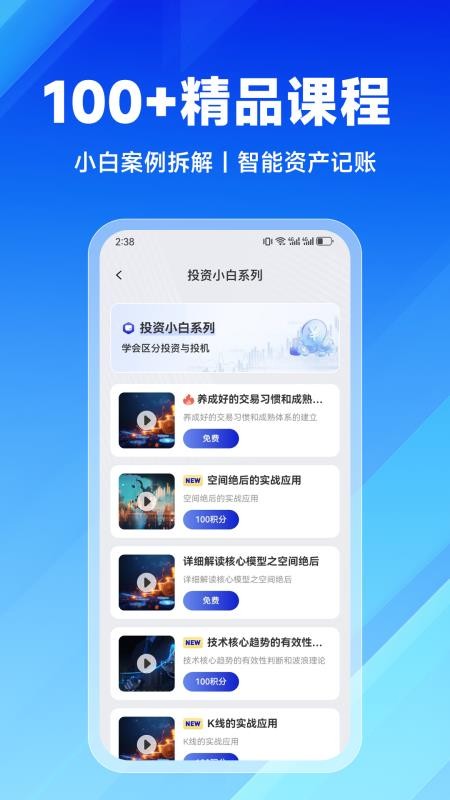 富得学堂最新版v2.9.0截图2