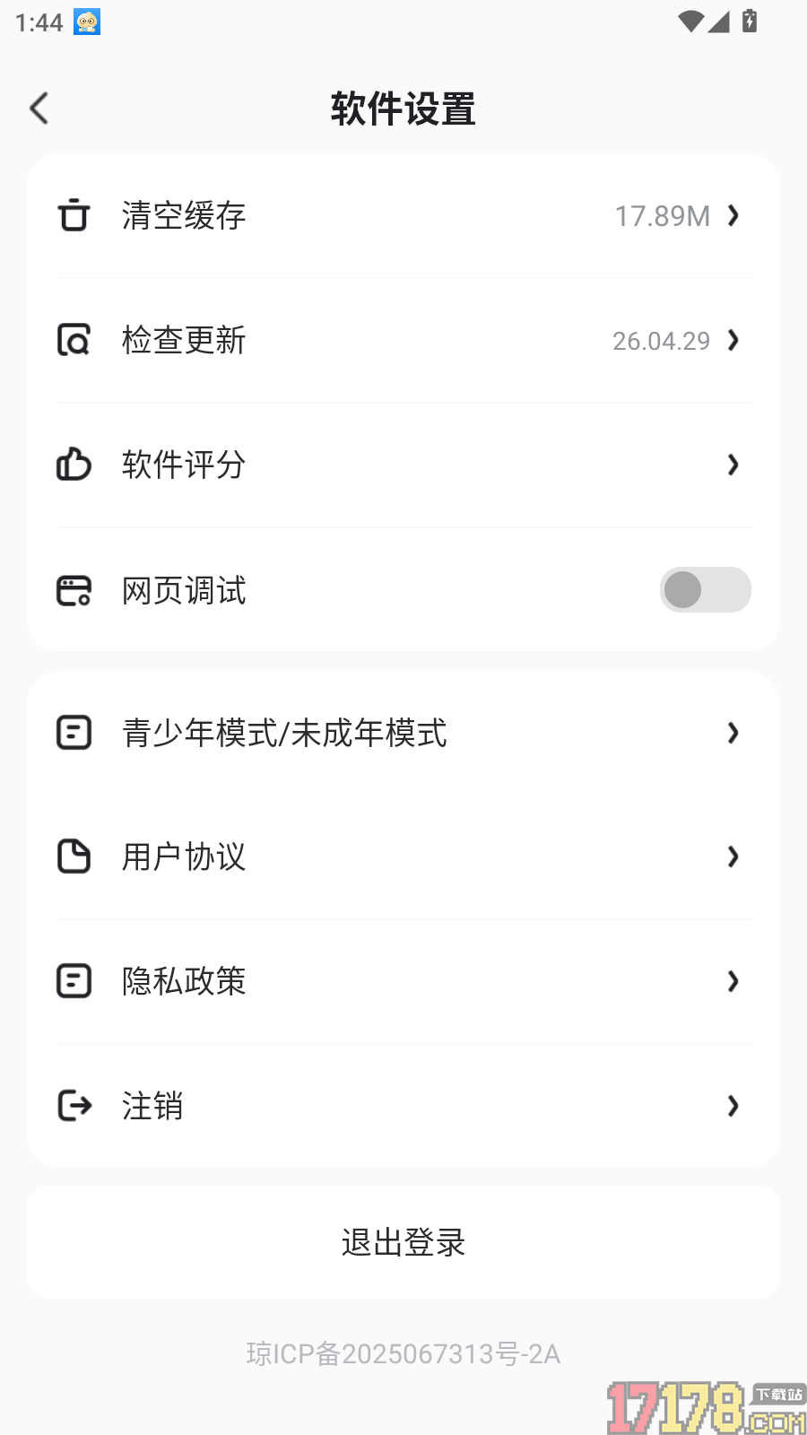 央选好物官网版