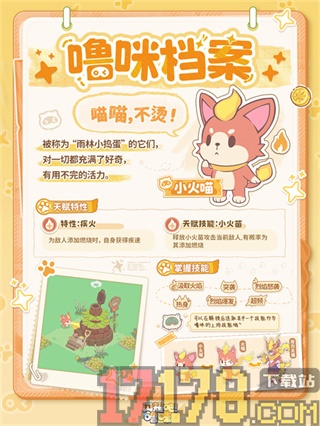 闪耀吧噜咪游戏