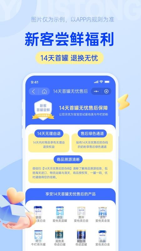 优时通最新版v1.0.19截图3