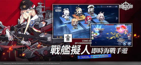 碧蓝航线台服v8.2.4截图2