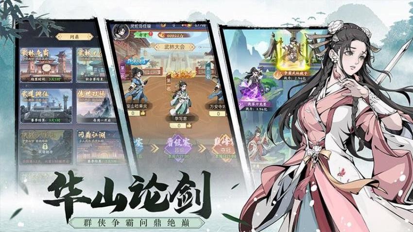 九州江湖情游戏v1.7截图3