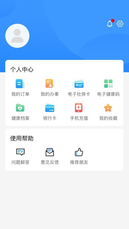汴捷办官方版v2.5.6截图4