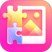九宫格分图软件 v3.0.0.31