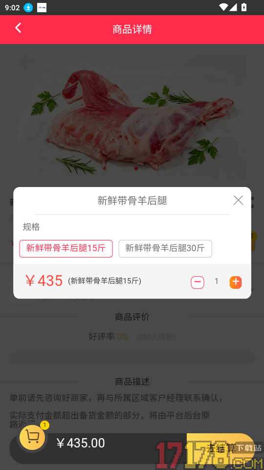 牧良牛羊肉官网版