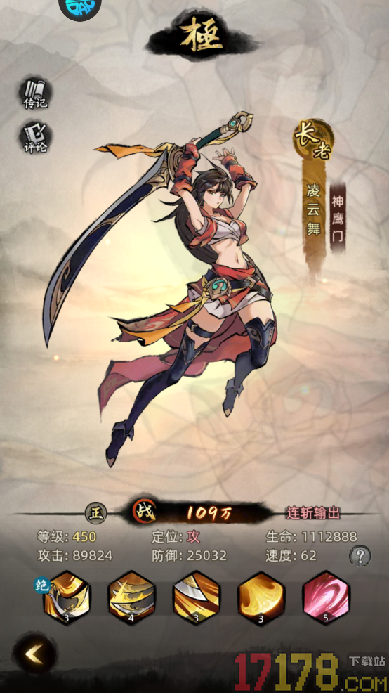 九州江湖情游戏