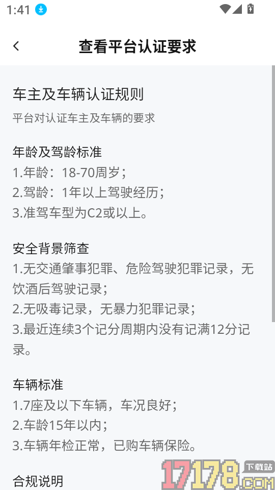 云雀顺风车官网版