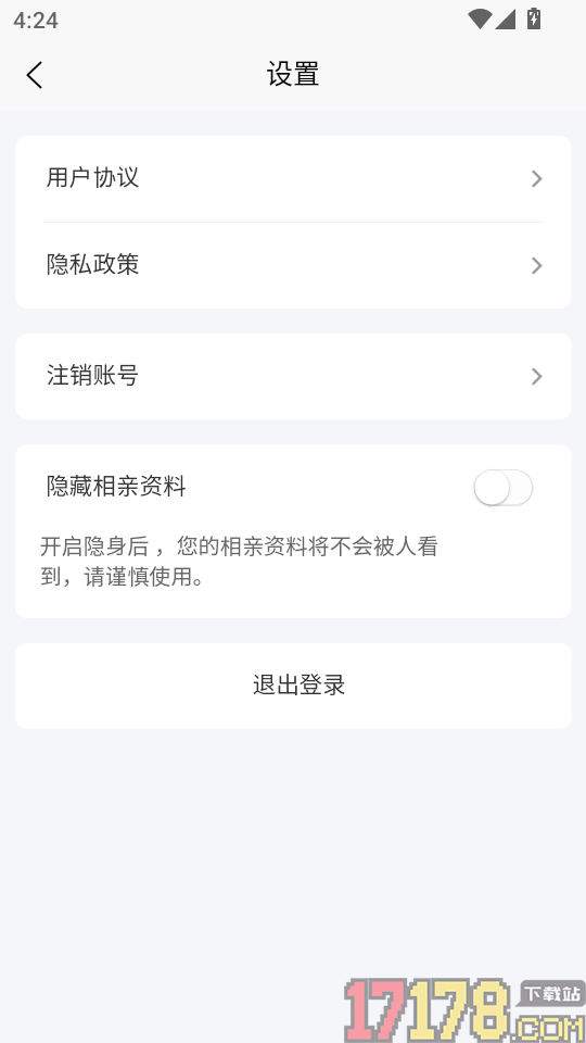 同城相亲免费版