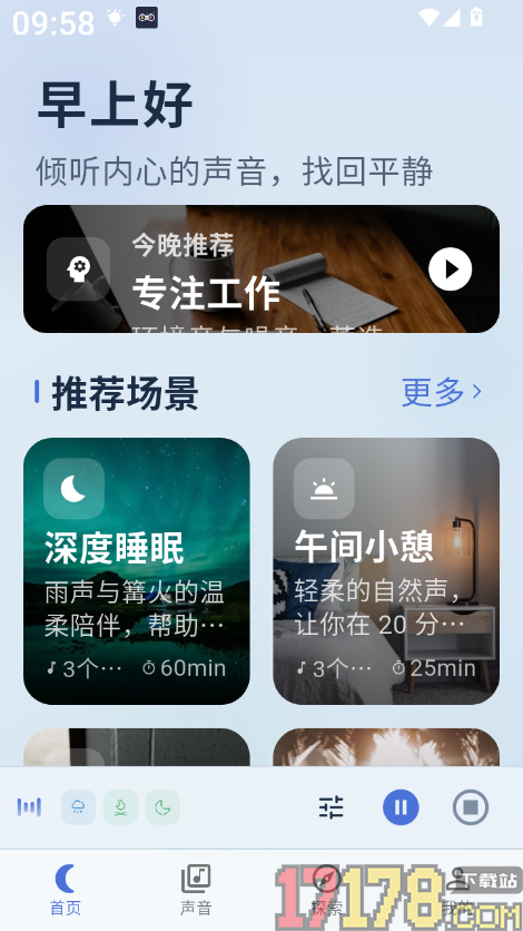 睡眠屋最新版